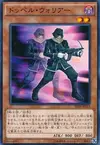 Product image for Doppelwarrior