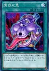Product image for Pot of Avarice