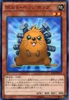 Product image for Quillbolt Hedgehog
