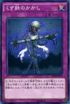 Product image for Scrap-Iron Scarecrow