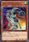Product image for Speed Warrior