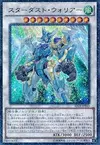 Product image for Stardust Warrior