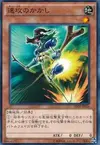Product image for Swift Scarecrow