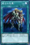 Product image for The Warrior Returning Alive