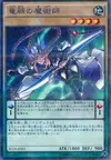 Product image for Dragonpulse Magician