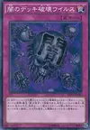Product image for Eradicator Epidemic Virus