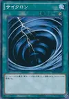 Product image for Mystical Space Typhoon