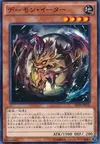 Product image for Nefarious Archfiend Eater of Nefariousness