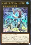 Product image for Odd-Eyes Absolute Dragon