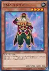 Product image for Performapal Salutiger