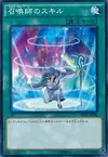 Product image for Summoner's Art