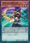 Product image for Timegazer Magician