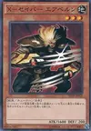 Product image for X-Saber Airbellum