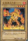 Product image for Blazing Inpachi