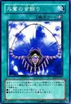 Product image for Necklace of Command