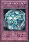 Product image for Spell Shield Type-8