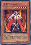 Product image for Thestalos the Firestorm Monarch
