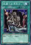 Product image for Tribute to the Doomed