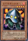 Product image for UFO Turtle