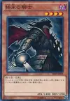 Product image for Armageddon Knight