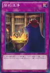 Product image for Contract Laundering