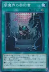 Product image for Dark Contract with the Yamimakai