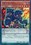 Product image for D/D Cerberus