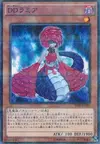 Product image for D/D Lamia