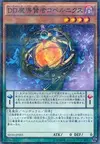 Product image for D/D Savant Copernicus