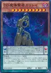 Product image for D/D Savant Galilei
