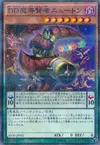 Product image for D/D Savant Newton