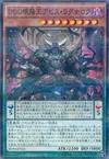 Product image for D/D/D Oblivion King Abyss Ragnarok