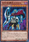 Product image for D/D/D Supreme King Kaiser