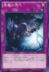 Product image for Sinister Yorishiro