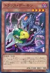 Product image for Trance Archfiend