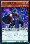 Product image for Black Fang Magician