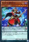 Product image for Double Iris Magician