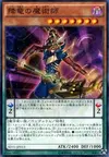 Product image for Dragoncaller Magician