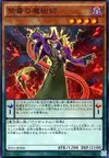 Product image for Purple Poison Magician