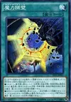 Product image for Spell Wall