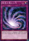 Product image for Time-Space Trap Hole