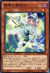 Product image for Tuning Magician
