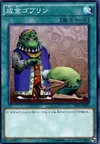 Product image for Upstart Goblin