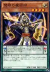 Product image for Wisdom-Eye Magician