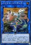 Product image for Binary Sorceress