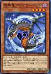 Product image for Black Dragon Collapserpent
