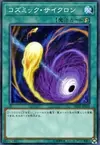 Product image for Cosmic Cyclone