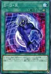 Product image for D.D.R. - Different Dimension Reincarnation
