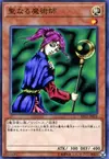 Product image for Magician of Faith