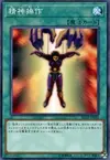 Product image for Mind Control